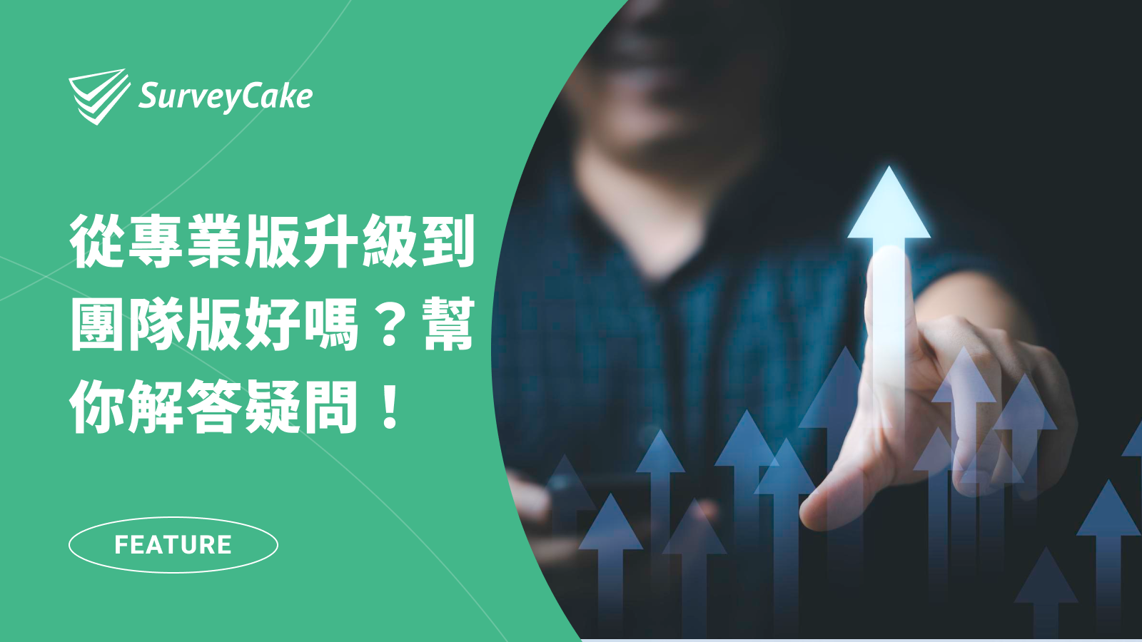 upgrade-pro-to-team-guide